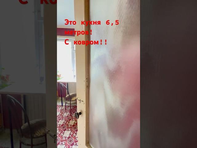 Кухня вся в коврах? #кухня #дизайнинтерьера #reels