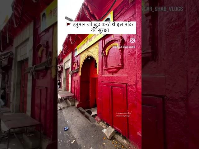 500 years old hanuman ji temple | #religion #mahadev #reel #shiva #travel #ram