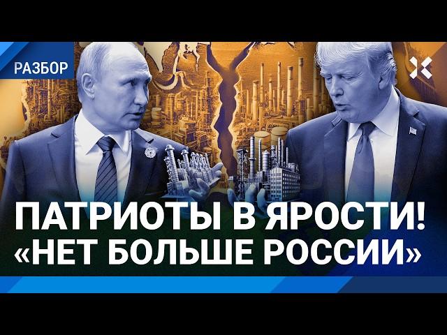 Путин разозлил патриотов. «Нет больше России»