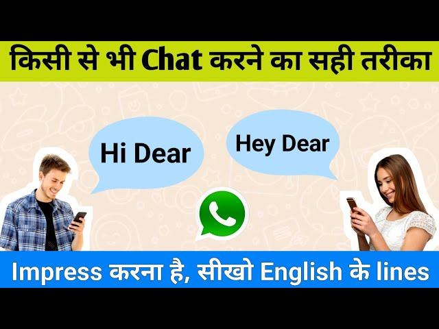 English me  Whatsapp Chatting karne ka sahi tarika | Right way to chat on whatsapp