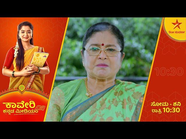 Kaveri Kannada Medium | Star Suvarna | Ep 243