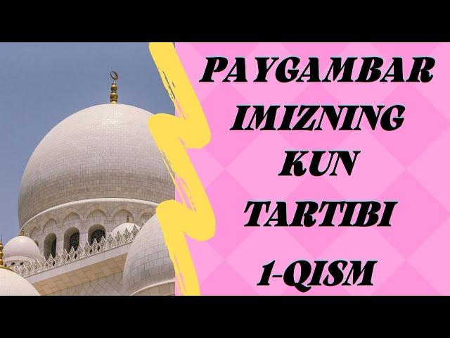 Paygambarimizning kun tartibi islomiy vodeolar audio hikoyalar afsonalar ибратли хикоя ibratli video