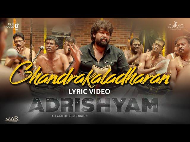 Chandrakaladharane Lyric Video | Adrishyam Movie | Ranjin Raj | Joju George | Zac Harriss