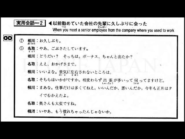 実用ビジネス日本語 Jitsuyou Bijinesu Nihongo   Practical Business Japanese