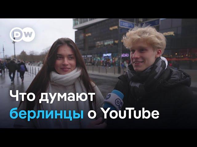 Смогут ли немцы прожить без YouTube