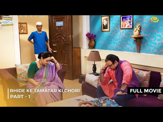 Bhide ki Tamatar ki Chori! | FULL MOVIE | Part 1 | Taarak Mehta Ka Ooltah Chashmah