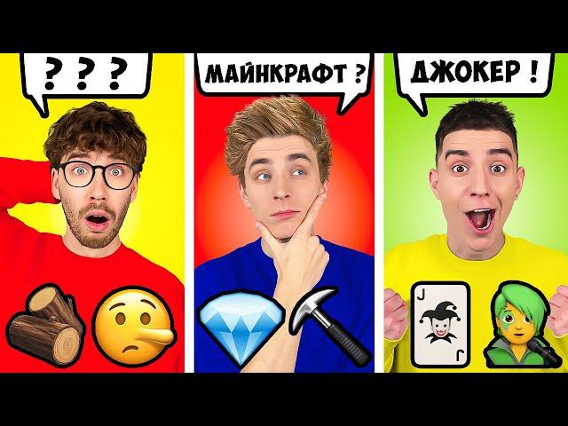 Guess by EMOJI Challenge ! *Part 2*