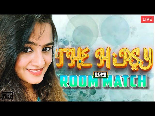 BGMI ROOM MATCH Live | TAMIL GIRL GAMER | தமிழ் BGMI Live | PUBG mobile Live || THE HIPSY