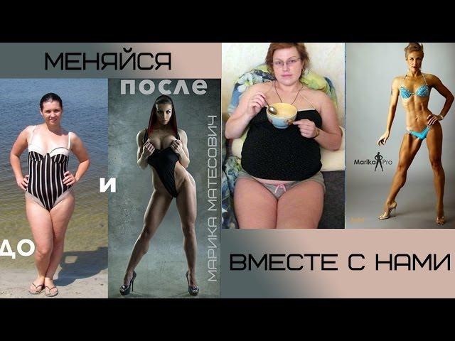 Меняемся вместе. Фитнес-фотосессия