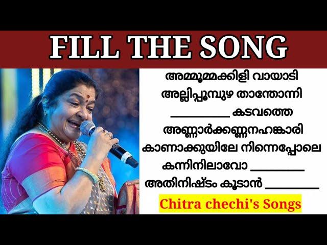 Guess the lyrics|Malayalam song|Guess the song|Fill the song with correct lyric|Fill the song|part39