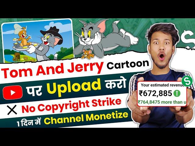 Upload Tom And Jerry Cartoon On YouTube - 100% Channel Monetize  - No Copyright Strike 