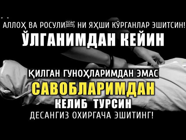 Суннатларни ўлдиришяпти! Биз қайси суннатга амал қиляпмиз?