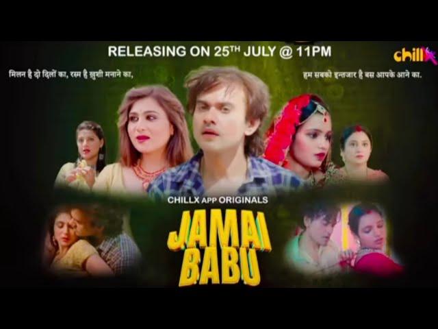 Jamai Babu | Official Trailer | Chillx | Shakespeare New Web Series | Ayushi Bhoumik