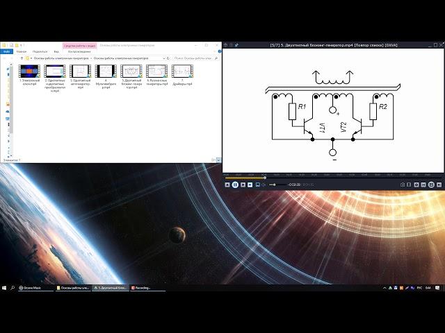The basics of electronic generators