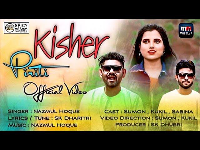 Kisher Piriti | Bengali Music Video | Nazmul Hoque | SK Dhubri | @SpicyAssamMultimediaPvt.Ltd.