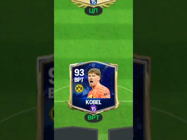 Kobel FC Mobile  #reels #fifamobile