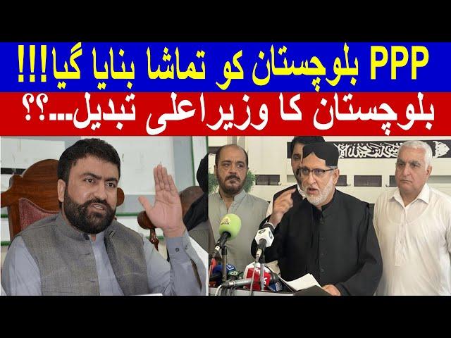 Balochistan Red Zone Ban Gaya Ha !!! || Political issue of Balochistan || Al Burz