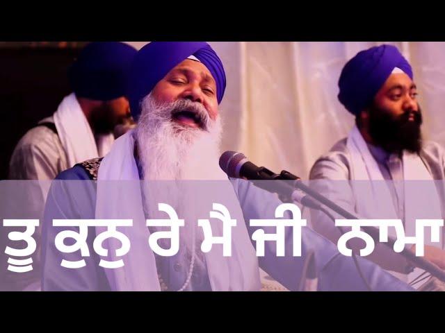 Tu Kun Re Mai Jee Nama | Bhai Gurmeet Singh Shant | Blissfull Latest Kirtan |  #gurbani #kirtan#akj