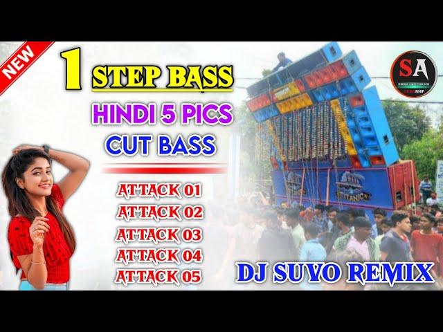 Hindi 1 Step Long Cut Humming Crow Mix || Pope Bass Competition Special - Dj Suvo Remix