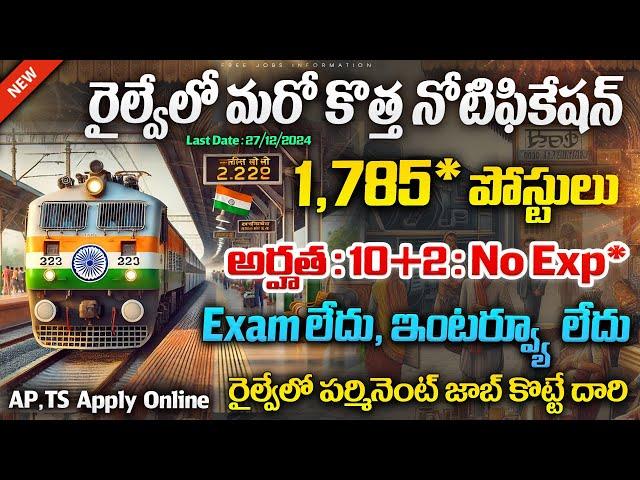 రైల్వే మరో భారీ నోటిఫికేషన్ - RRC Railway Recruitment 2024 - Latest jobs in telugu - Job Search2024