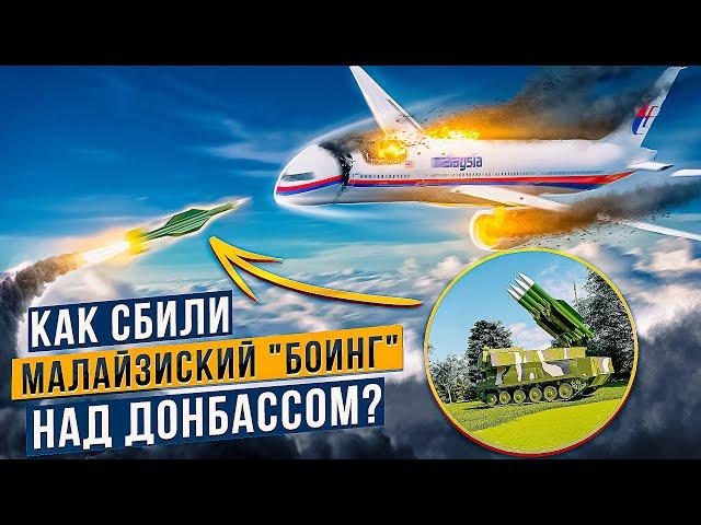 Что Случилось с Boeing 777 в Небе над Донбассом? 17 июля 2014 года.