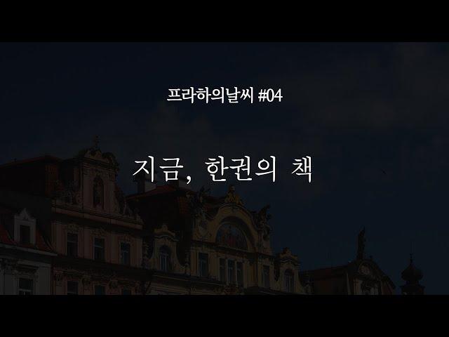 최근 읽었던 가장 좋았던 책, 소설 스토너