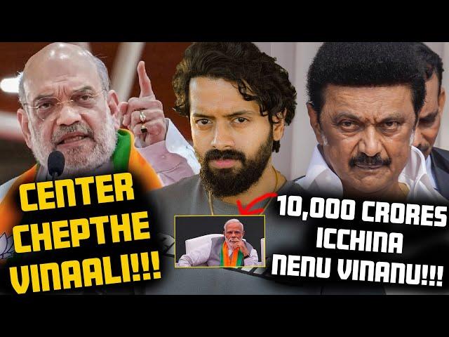 Amit Shah-Stalin FIGHT Hindi Imposition  | What Happened? Aye Jude