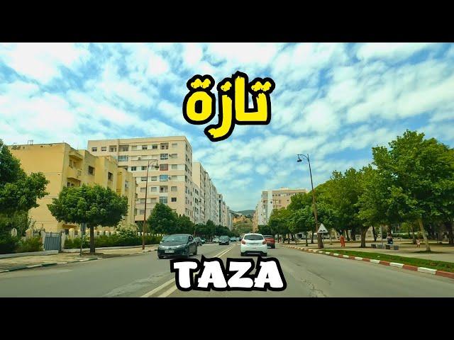 Taza City أجمل جولة في شوارع مدينة تازة