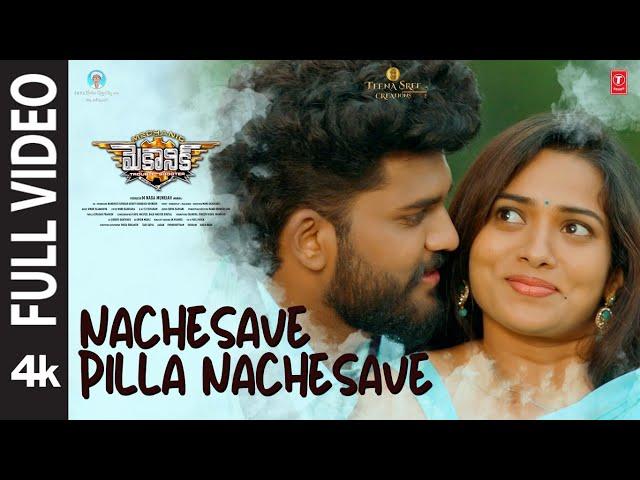 Full Video: Nachesave Pilla Nachesave | Mechanic | Mani Sai,Sid Sriram | V Yajamanya | Muni Sahekara