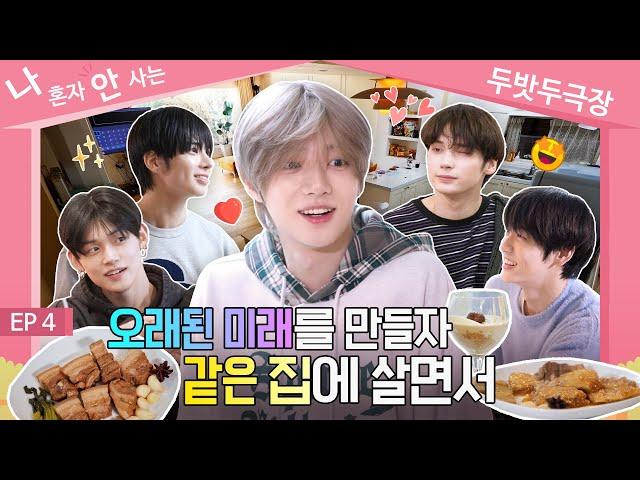 TO DO X TXT - SPIN-OFF "We Live Together by TXT" EP.4