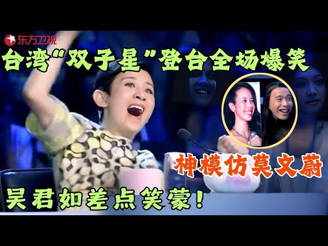 台式喜剧太搞笑了，“洪金宝”请刘德华“”演戏，结果来个“莫文蔚”，吴君如都笑蒙了！#笑傲江湖第一季 FULLEP11 #宋丹丹#吴君如 #冯小刚 #喜剧