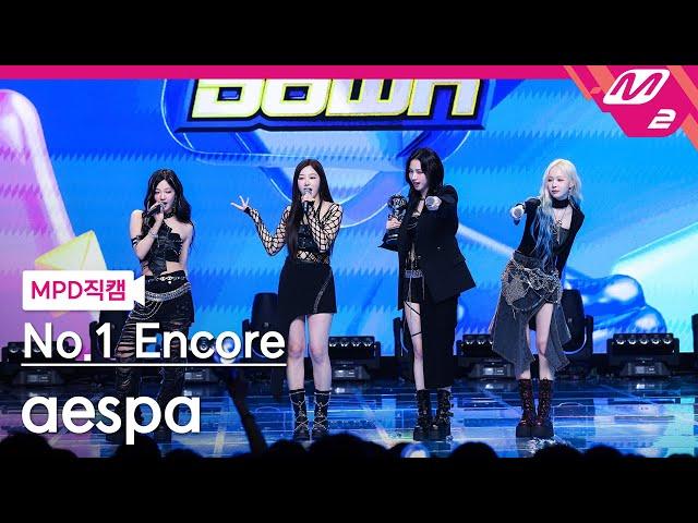 [MPD직캠] 에스파 1위 앵콜 직캠 4K 'Supernova' (aespa FanCam No.1 Encore) | @MCOUNTDOWN_2024.5.30