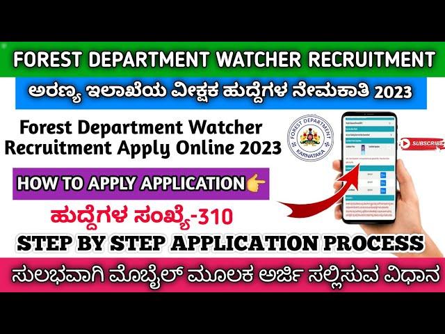 Karnataka Forest Department Watcher Apply Online 2023 | How to Apply Forest Watcher Recruitment