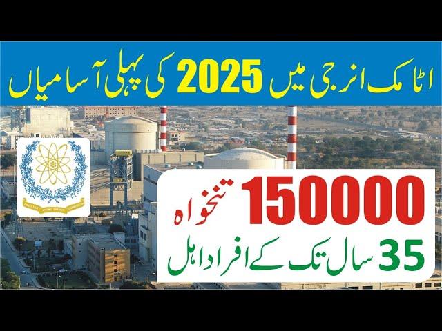 Pakistan Atomic Energy Jobs 2025 - Atomic Energy Jobs 2025 -Atomic Energy Jobs Online Apply-PAEC Job