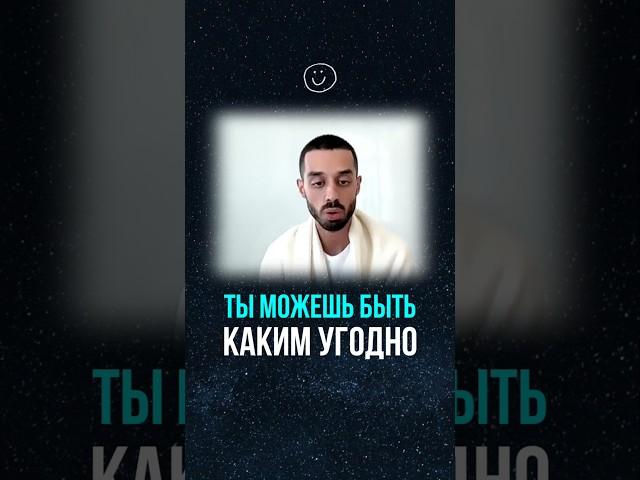 БЕСКОНЕЧНЫЙ ПОТЕНЦИАЛ быть чем угодно