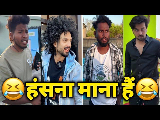 Funny Video। Trending Instagram Funny Video। New Comedy Video। Indian Trending Funny Video।