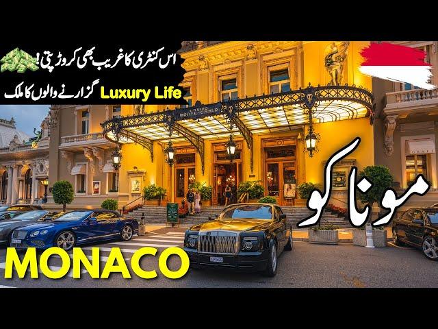 Monaco Travel | Amazing History and Documentary about Monaco | موناکو کی سیر | #info_at_ahsan