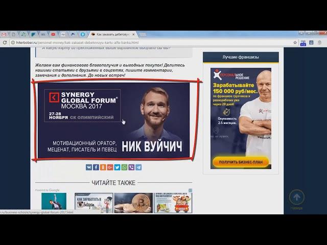 Как ЗАРАБОТАТЬ НА САЙТЕ более 300 тыс рублей. Булат Максеев