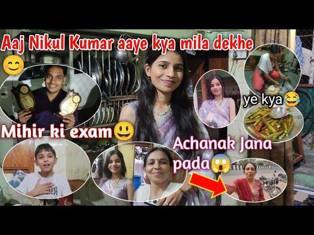 Aaj Nikulkumar Aaye | Achanak muje Kaha Jana pada | Dhruvi or Saadi  | Family vlogs