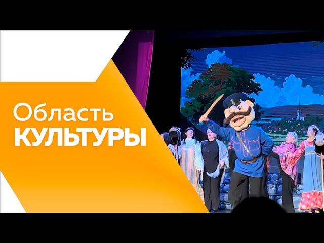 Программа"Область культуры" №125