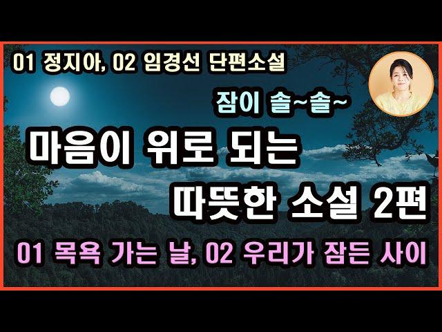[01. 목욕 가는 날/ 02 우리가 잠든 사이] 폭풍웃음.오늘은 싹퉁머리 없고 인정머리 없는 나를 위해 언니가 준비한 엄마와의 특별한 날. 그리고 아들과 함께 하는 애틋한 여행.