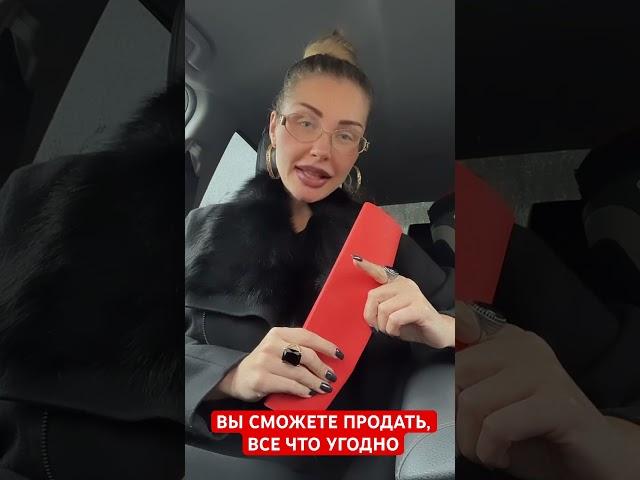 Ритуал на продажу продашь, все что угодно ! #ритуал #заговор