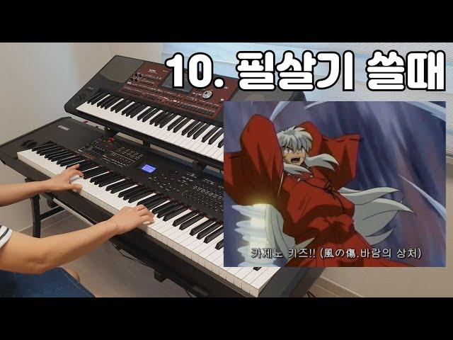 I tried playing the same 12 Inuyasha BGMs on the piano lol