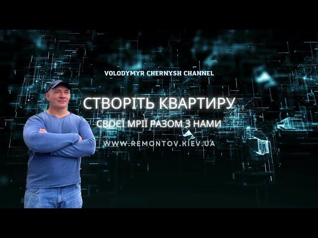 Відео ремонт квартир в новобудові. Дизайн інтер'єру