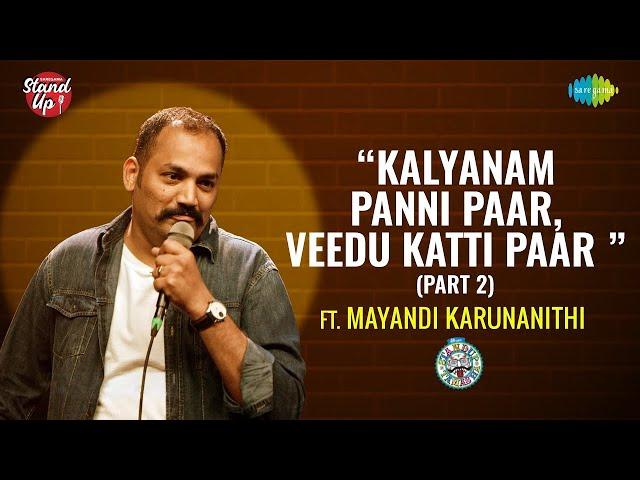 Kalyanam Panni Paar, Veedu Katti Paar (Part 2) | Tamil Stand-up Comedy by Mayandi Karunanithi