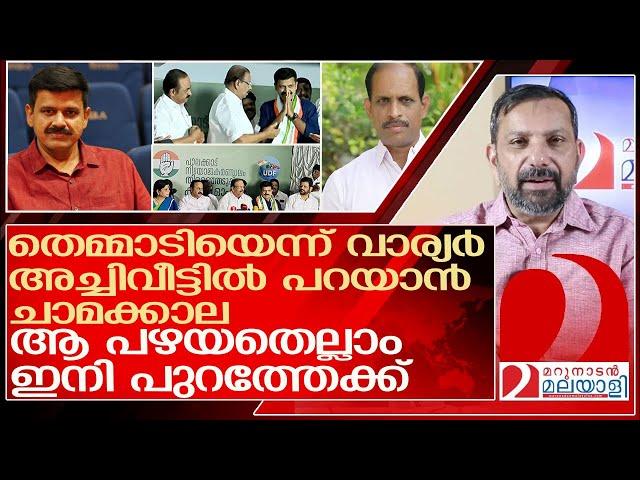 തെമ്മാടിയെന്ന് വാര്യർ..അച്ചിവീട്ടിൽ പറയാൻ ചാമക്കാല..ശിവ ശിവ l Sandeep Varier