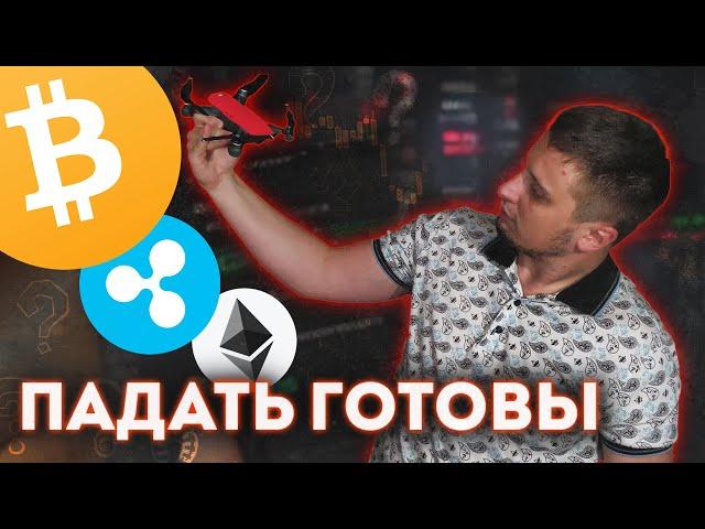 ВНИМАНИЕ К ДЕТАЛЯМ ! BITCOIN RIPPLE ETHEREUM БИТКОИН   прогноз