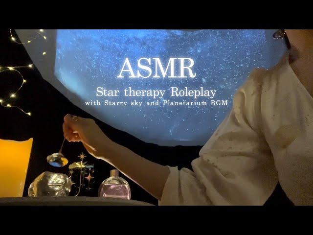 ASMR Star Therapy Role Play 🪐 We offer ASMR under the starry sky  Ticket counter and planetarium