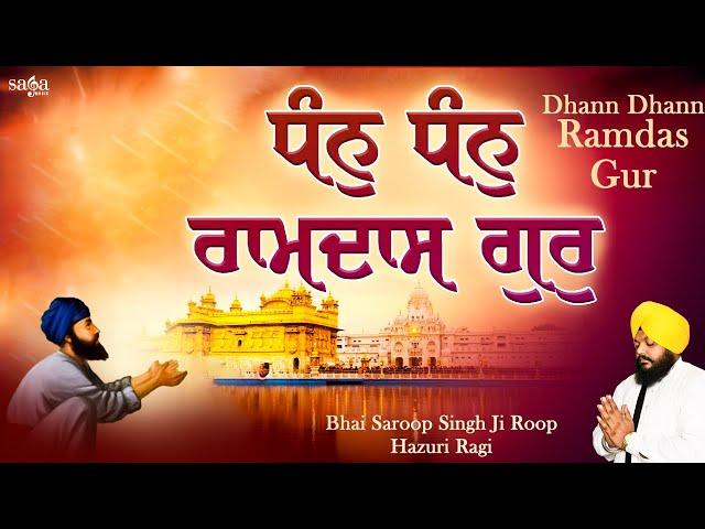 Dhan Dhan Ramdas Gur | New Shabad Gurbani Kirtan 2021 | Bhai Saroop Singh Ji Roop Hazuri Ragi