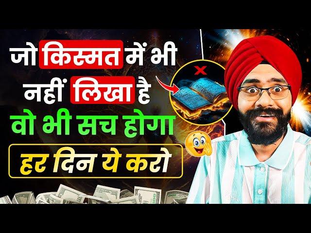 जो चाहोगे वो मिलेगा | Law of Attraction and Manifestation Success Story in Hindi